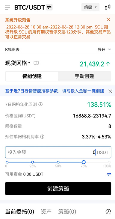 实盘记录